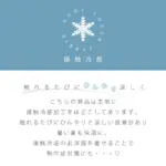 冷感アイスクリーム柄ハーネス+リードSET【名入れ刺繍対応】